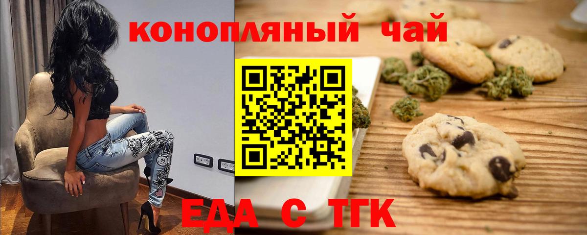 Canna-Cookies марихуана  Вход с VPN  Саранск 
