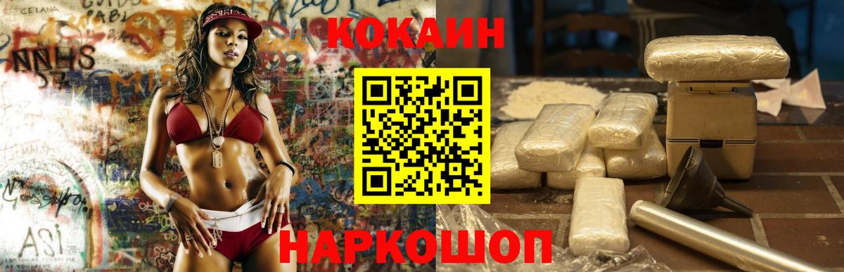 КОКАИН  Cocaine Боливия  Вход с VPN  Саранск  COCAIN Колумбийский 
