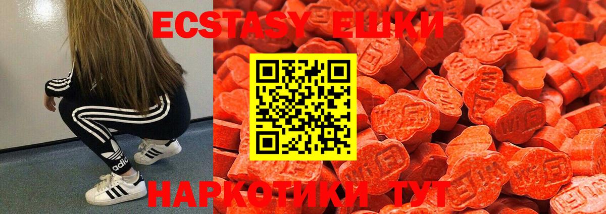 Саранск  Ecstasy  Экстази mix  Вход с VPN  ЭКСТАЗИ круглые 