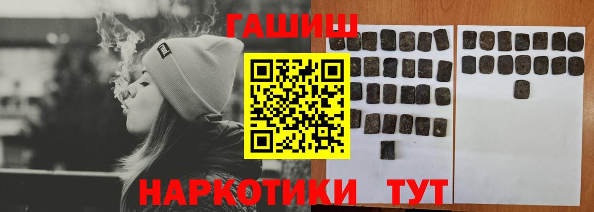 ГАШИШ Cannabis Саранск