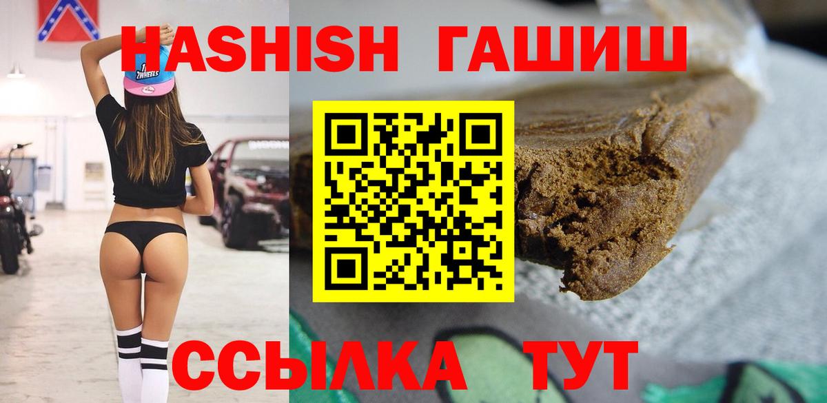 купить  цена  Вход с VPN  ГАШ hashish  Саранск  Гашиш Изолятор 