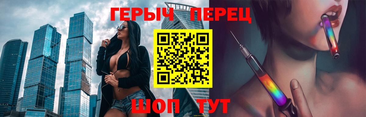 Саранск  ГЕРОИН герыч  Вход с VPN 