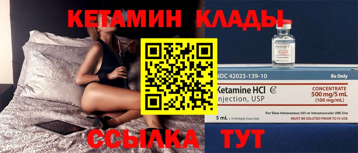 Кетамин ketamine Саранск