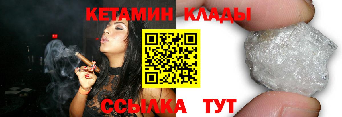 КЕТАМИН ketamine  КЕТАМИН VHQ  Саранск  Вход с VPN 