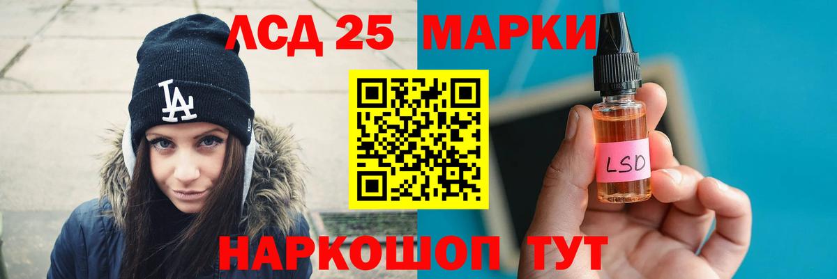 Лсд 25 экстази  Лсд 25 экстази ecstasy  Вход с VPN  Саранск 