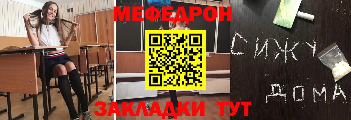 МЕФ мука Саранск