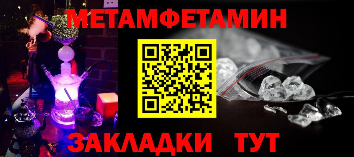 Метамфетамин Декстрометамфетамин 99.9%  Вход с VPN  Метамфетамин Декстрометамфетамин 99.9%  Саранск 