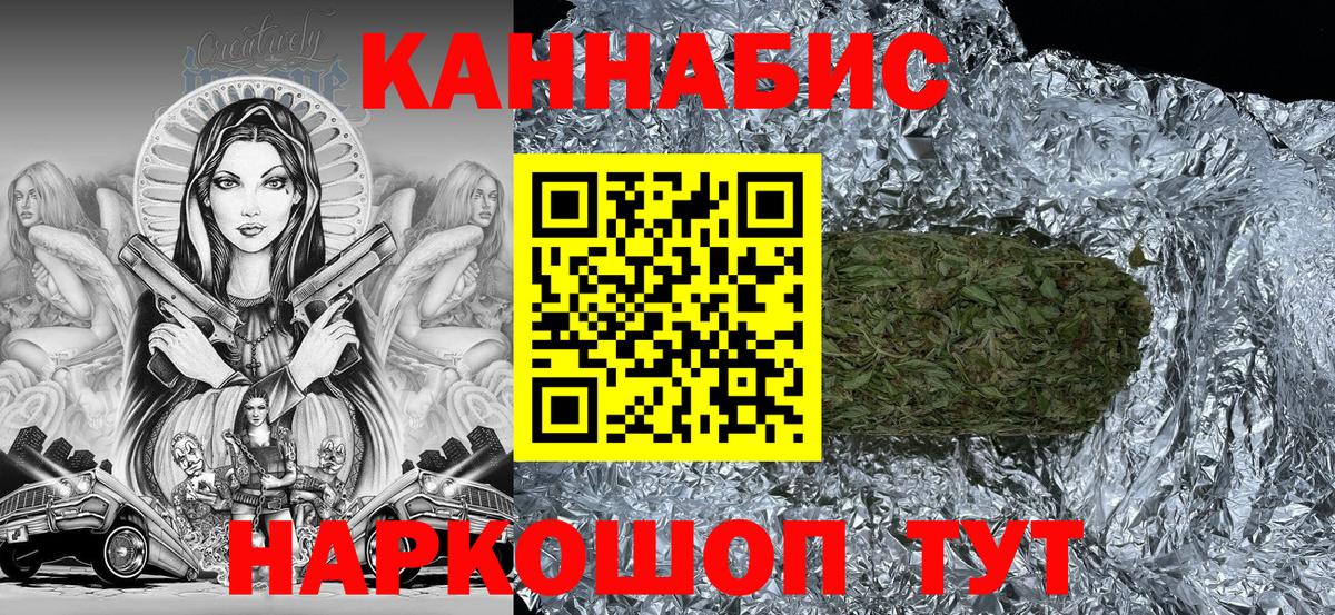 Бошки Шишки тримм  Конопля марихуана  Марихуана тримм  Вход с VPN  Канабис SATIVA & INDICA  Саранск 
